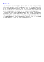 ◆ 손해사정인 자기소개서 합격자 예문 + 이력서양식 [롯데손해보험 한화손해보험 LIG손해보험 더케이 삼성화재 공통지원 자소서 자기소개서]-3