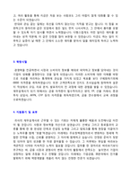★[재무설계사 자기소개서 + 이력서양식] 재무설계사/FP 자기소개서 합격예문 [교보생명 한화생명 삼성생명 라이나생명 DB생명 공통 자기소개서]-3