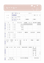 ★ 증권회사 신입사원 자기소개서 합격예문 + 이력서양식 [한화증권 대우증권 현대증권 교보증권 삼성증권 대신증권 공통지원 자소서 자기소개서]-4