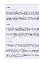 ★(2918년 한화갤러리아 자소서 + 면접족보) 한화갤러리아백화점 자기소개서 [한화갤러리아백화점 자소서 자기소개서/지원동기 첨삭]-2