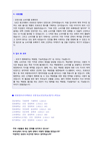 ★(2918년 한화갤러리아 자소서 + 면접족보) 한화갤러리아백화점 자기소개서 [한화갤러리아백화점 자소서 자기소개서/지원동기 첨삭]-3