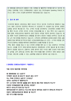 ★ 2020년 한화투자증권(자산관리/신입정규직) 자기소개서 합격예문 + 면접후기질문 [한화투자증권 채용 자소서/한화증권 자기소개서]-3