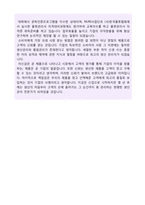 ◆ 대기업 생산직/품질관리 자기소개서 + 이력서양식 [삼성 LG 현대자동차 SK 한화그룹 포스코 KCC 생산직 자소서 자기소개서]-3