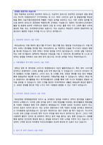 ★(한화무역 자소서 + 면접족보/합격스펙) 2020년 한화무역 공채 자기소개서 합격예문(한화무역 자소서/한화무역 자기소개서/지원동기 첨삭)-2