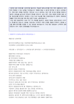 ★(한화무역 자소서 + 면접족보/합격스펙) 2020년 한화무역 공채 자기소개서 합격예문(한화무역 자소서/한화무역 자기소개서/지원동기 첨삭)-3