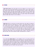 ★(한화케미칼 자소서 + 면접족보) 2020년 한화케미칼 자기소개서(한화케미칼 채용 자기소개서/한화케미칼 합격자소서/면접후기 지원동기)-2