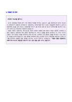◆ 보험회사 영업직 자기소개서 합격예문 + 이력서양식 [교보생명 한화생명보험 삼성생명 신한생명 DB생명보험 공통지원 자소서 자기소개서]-3
