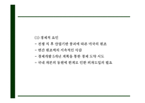 [베트남전쟁 연구 PPT] 베트남전쟁 발발원인과 한국에 미친영향분석및 베트남전쟁 긍정,부정적측면 연구및 나의생각-9