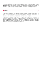 ★ 2023년 대기업 마케팅 자기소개서 합격샘플 + 이력서양식(마케팅 홍보팀 기획직 자소서 자기소개서/마케팅자기소개서/마케터 자기소개서)-3