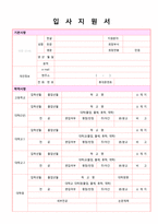 ★ 2023년 대기업 마케팅 자기소개서 합격샘플 + 이력서양식(마케팅 홍보팀 기획직 자소서 자기소개서/마케팅자기소개서/마케터 자기소개서)-4