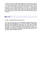 (인사총무/사무직 자기소개서 + 이력서양식) 2023년 대기업 경영지원/인사총무 자기소개서 합격샘플(총무팀/사무직 합격자소서 자기소개서)-5