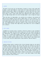 ★(영어교사 자기소개서 잘쓴예 + 이력서양식) 2023년 영어교사 자기소개서 합격샘플 [영어교사/영어강사/회화강사 자소서 자기소개서]-2
