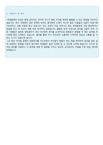 ★(영어교사 자기소개서 잘쓴예 + 이력서양식) 2023년 영어교사 자기소개서 합격샘플 [영어교사/영어강사/회화강사 자소서 자기소개서]-3