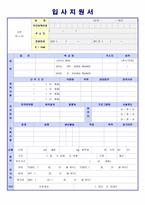 ★(영어교사 자기소개서 잘쓴예 + 이력서양식) 2023년 영어교사 자기소개서 합격샘플 [영어교사/영어강사/회화강사 자소서 자기소개서]-4