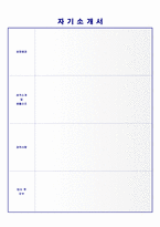 ★(영어교사 자기소개서 잘쓴예 + 이력서양식) 2023년 영어교사 자기소개서 합격샘플 [영어교사/영어강사/회화강사 자소서 자기소개서]-5