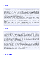 ◆ 유치원교사/어린이집교사 자기소개서 + 이력서양식(유치원교사 자소서/유치원교사 자기소개서/지원동기)-2