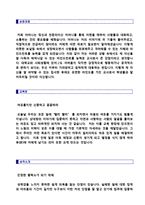 ★[학원 영어강사 자기소개서 + 이력서양식] 학원강사/영어강사 자기소개서 우수샘플 [영어교사 자기소개서/학원강사 자소서/학원강사 자기소개서]-2