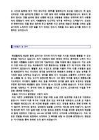 ★[학원 영어강사 자기소개서 + 이력서양식] 학원강사/영어강사 자기소개서 우수샘플 [영어교사 자기소개서/학원강사 자소서/학원강사 자기소개서]-3