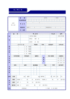 ★[학원 영어강사 자기소개서 + 이력서양식] 학원강사/영어강사 자기소개서 우수샘플 [영어교사 자기소개서/학원강사 자소서/학원강사 자기소개서]-4