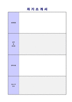 ★[학원 영어강사 자기소개서 + 이력서양식] 학원강사/영어강사 자기소개서 우수샘플 [영어교사 자기소개서/학원강사 자소서/학원강사 자기소개서]-5