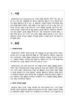 관리와 리더십의 공통점과 차이점을 설명하고 사회복지조직에 주는 함의에 대해 설명하시오-2