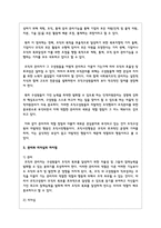 관리와 리더십의 공통점과 차이점을 설명하고 사회복지조직에 주는 함의에 대해 설명하시오-3