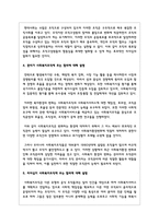 관리와 리더십의 공통점과 차이점을 설명하고 사회복지조직에 주는 함의에 대해 설명하시오-4
