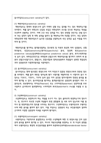 신뢰도와 타당도의 개념과 종류에 대해 자세히 설명하시오-5