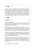 성인학습 이론을 정리해보고 여러분이 실제적으로 상담을 한다면 어떠한 상담 방법으로 접목시켜서 상담을 하고 싶은지 자신의 생각-2
