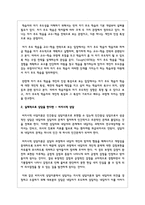 성인학습 이론을 정리해보고 여러분이 실제적으로 상담을 한다면 어떠한 상담 방법으로 접목시켜서 상담을 하고 싶은지 자신의 생각-3