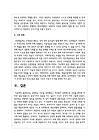성인학습 이론을 정리해보고 여러분이 실제적으로 상담을 한다면 어떠한 상담 방법으로 접목시켜서 상담을 하고 싶은지 자신의 생각-4