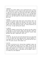 다양한 가족 형태의 변화로 인한 다양한 가족의 출현과 가족생활교육의 필요성에 대해 논의하세요-3