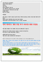 신촌세브란스병원자기소개서자소서 신촌세브란스병원자기소개서+면접신촌세브란스병원자소서 신촌세브란스병원자소서면접세브란스병원자기소개서 세브란스병원 자소서-4