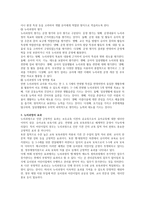 누리과정을 실시하게 된 배경과 누리과정의 내용, 효과 등을 기술하시오-3