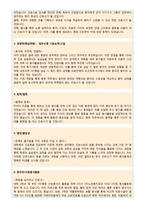 신촌세브란스병원자기소개서자소서 신촌세브란스병원자기소개서+강남신촌세브란스병원자소서 신촌세브란스병원자소서강남세브란스병원자기소개서 세브란스병원 자소서-3