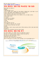 신촌세브란스병원자기소개서자소서 신촌세브란스병원자기소개서+강남신촌세브란스병원자소서 신촌세브란스병원자소서강남세브란스병원자기소개서 세브란스병원 자소서-4