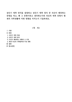 성인기 애착 양식을 설명하고 성인기 애착 양식 중 자신이 해당하는 유형을 적고, 왜 그 유형이라고 생각하는지와 자신의 애착 유형이 현재의-1