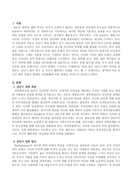 성인기 애착 양식을 설명하고 성인기 애착 양식 중 자신이 해당하는 유형을 적고, 왜 그 유형이라고 생각하는지와 자신의 애착 유형이 현재의-2