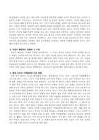 성인기 애착 양식을 설명하고 성인기 애착 양식 중 자신이 해당하는 유형을 적고, 왜 그 유형이라고 생각하는지와 자신의 애착 유형이 현재의-3