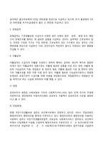 [공공부조] 국민기초생활보장제도의 내용과 기본원칙, 의료급여의 범위와 문제점 및 개선방안, 공공부조제도의 쟁점과 과제-7