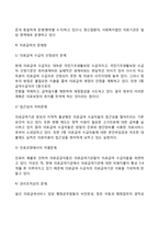 [공공부조] 국민기초생활보장제도의 내용과 기본원칙, 의료급여의 범위와 문제점 및 개선방안, 공공부조제도의 쟁점과 과제-9