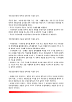 [사회보장과 사회보험] 사회보험제도 - 국민건강보험제도, 산업재해보상보험제도, 고용보험제도, 국민연금보험제도-6