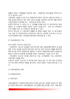 [사회보장과 사회보험] 사회보험제도 - 국민건강보험제도, 산업재해보상보험제도, 고용보험제도, 국민연금보험제도-16