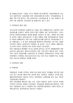 [사회보험제도] 국민연금, 고용보험, 산업재해보험, 국민건강보험-4
