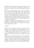 [사회보험제도] 국민연금, 고용보험, 산업재해보험, 국민건강보험-5