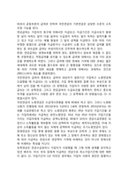 [사회보험제도] 국민연금, 고용보험, 산업재해보험, 국민건강보험-6