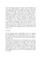 [사회보험제도] 국민연금, 고용보험, 산업재해보험, 국민건강보험-7
