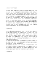 [사회보험제도] 국민연금, 고용보험, 산업재해보험, 국민건강보험-9