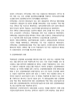 [사회보험제도] 국민연금, 고용보험, 산업재해보험, 국민건강보험-12
