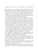 [사회보험제도] 국민연금, 고용보험, 산업재해보험, 국민건강보험-14